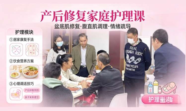 润贤中医女性产后康复研习课程