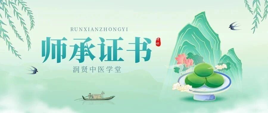 速看！2026 年传统医学师承考核报名启动，时间、材料全攻略&rarr;