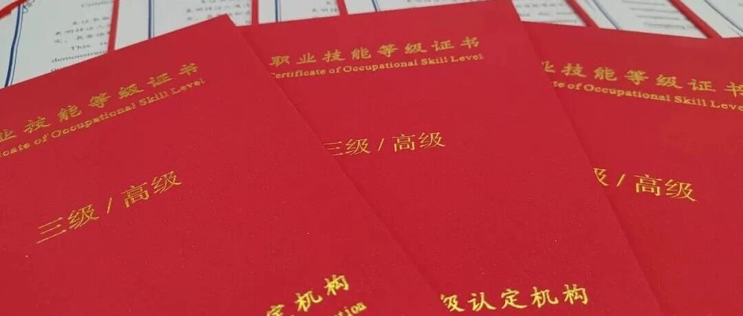 广州2026年（职业技能等级证书）中医相关证书考试计划一览