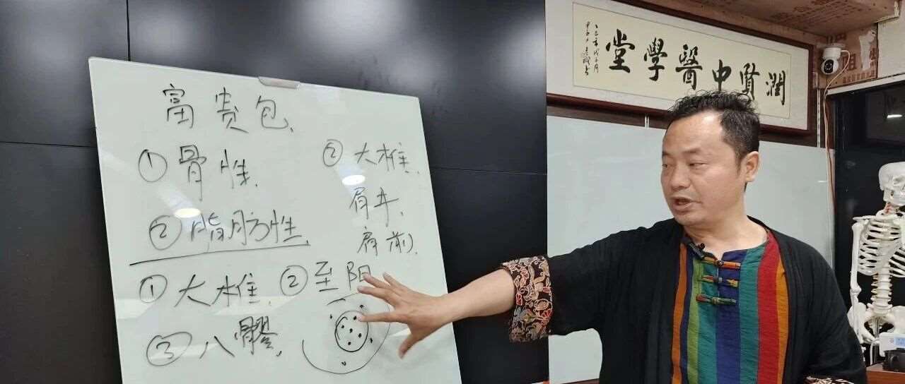 古法刺络通瘀堵，对症调理解顽疾｜润贤中医刺络放血课实录，余老师手把手教你治痛症